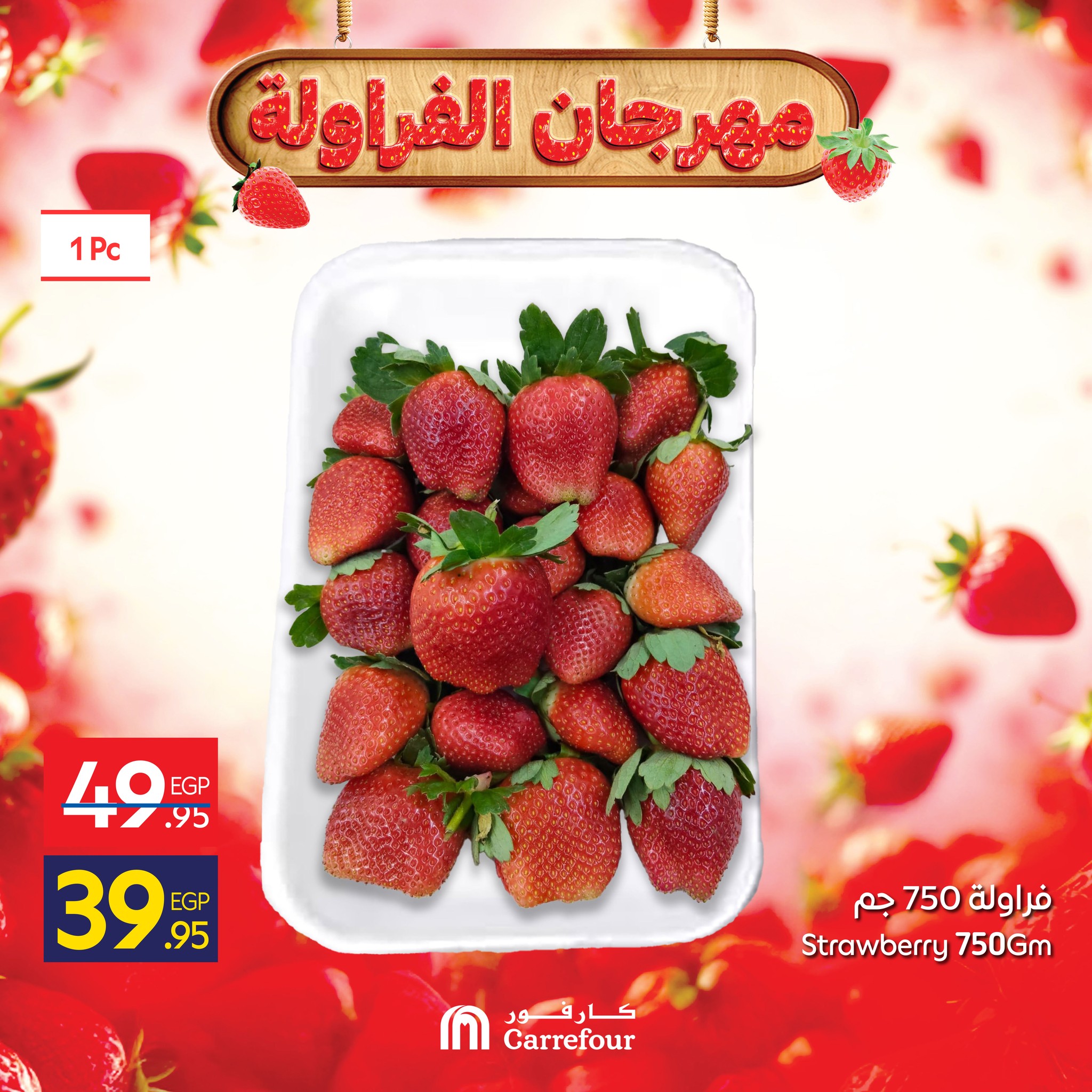 carrefour offers from 25dec to 28dec 2025 عروض كارفور من 25 ديسمبر حتى 28 ديسمبر 2025 صفحة رقم 3